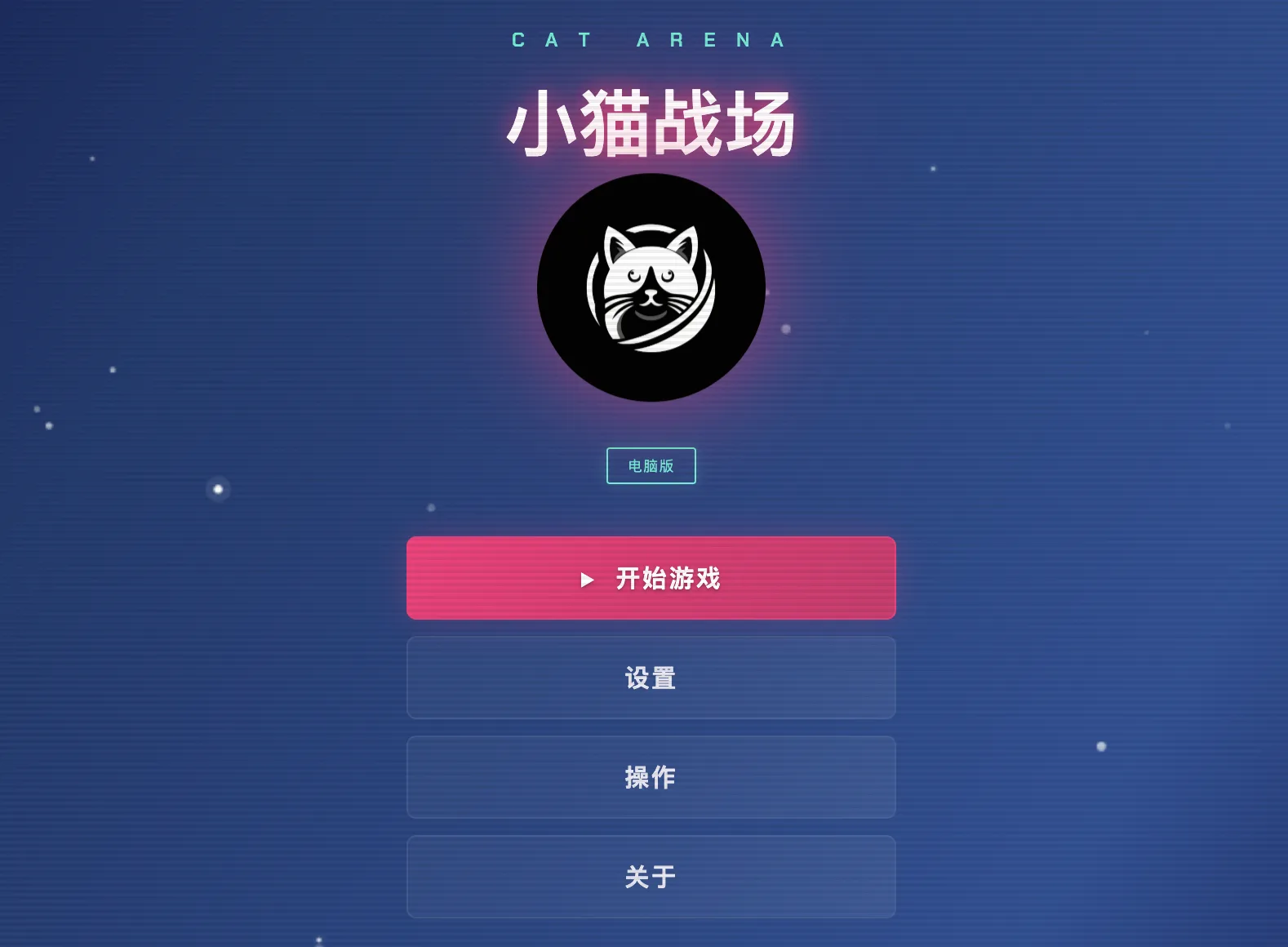 Cat Arena screenshot