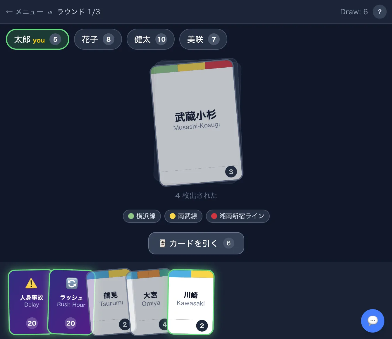 Norikae screenshot